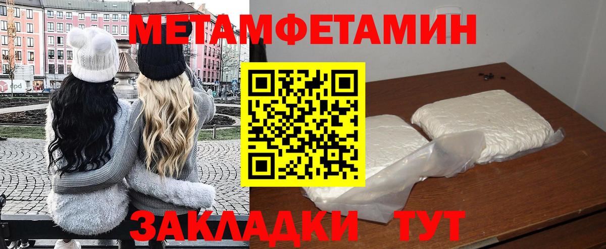 Щёлково  Амфетамин 97%  Амфетамин  Вход с VPN 