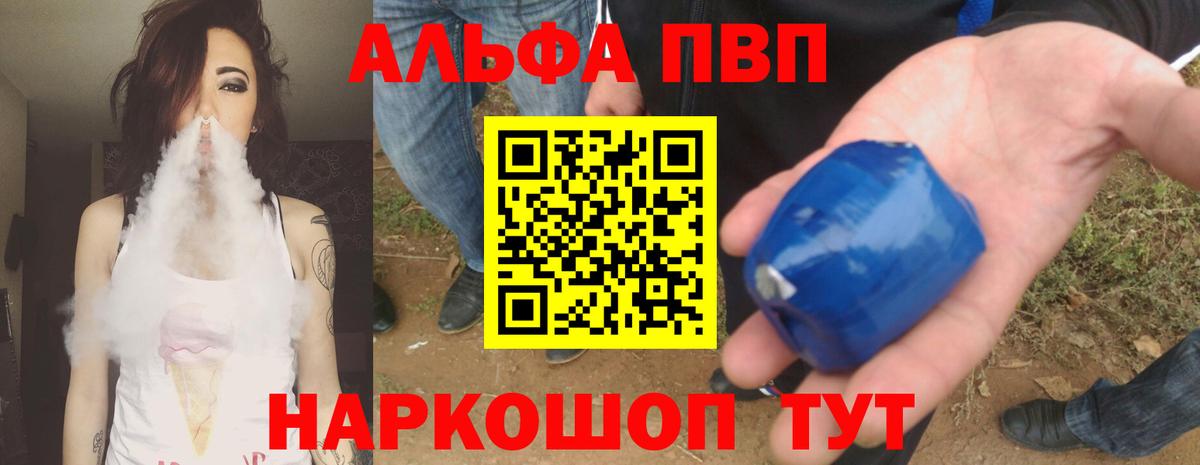 A PVP крисы CK  APVP  Щёлково  APVP мука  Вход с VPN 