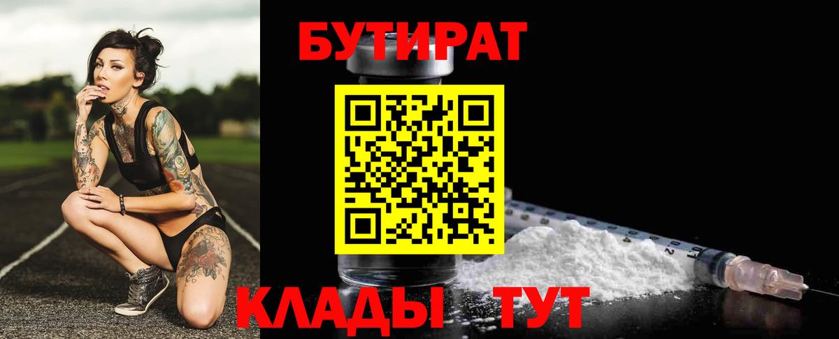 Щёлково  Бутират оксибутират  Вход с VPN 