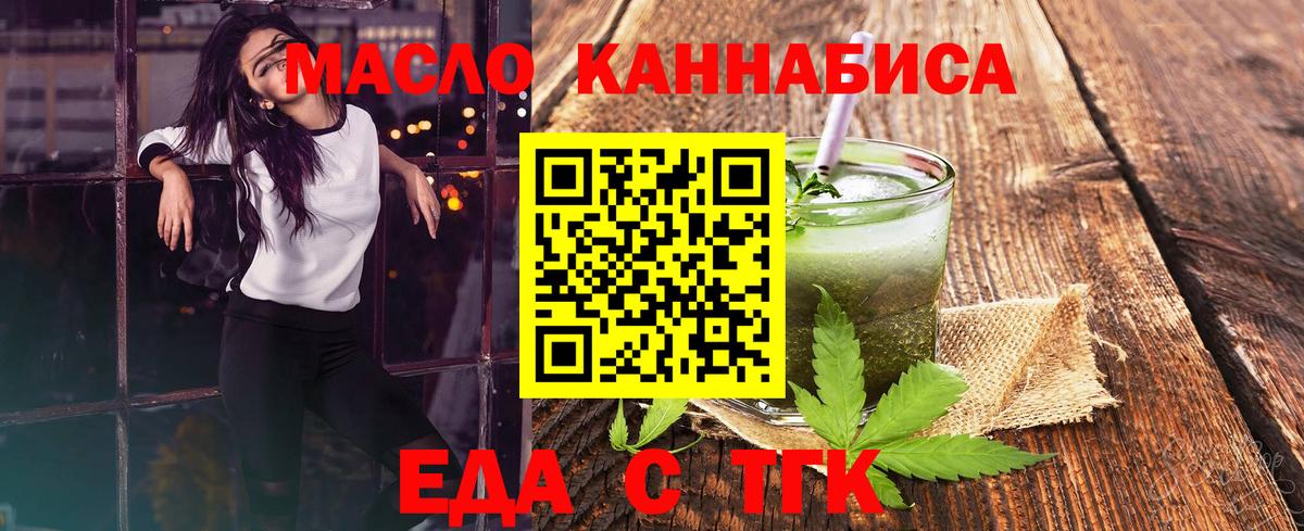 Щёлково  Cannafood марихуана  Вход с VPN 