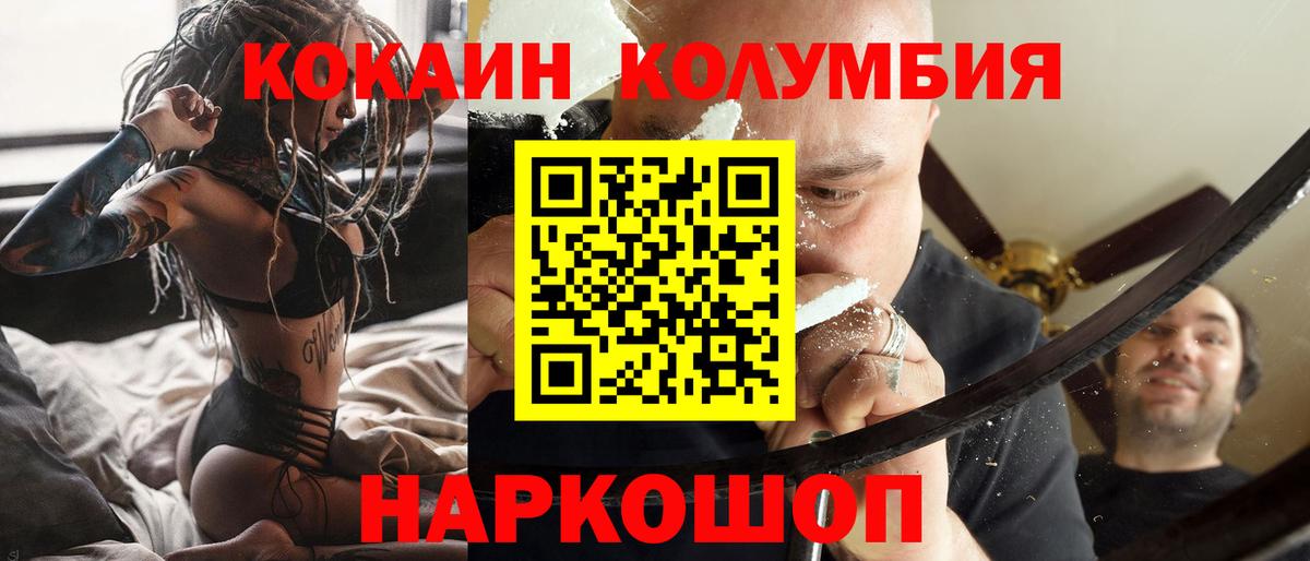Кокаин  Вход с VPN  Щёлково  КОКАИН Перу 