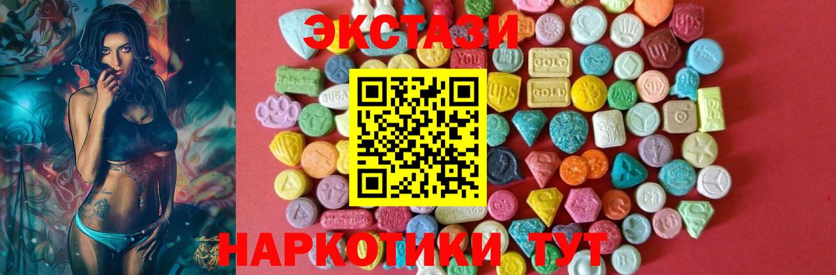 Экстази 280мг  Экстази 250 мг  Ecstasy  как найти   Вход с VPN  Щёлково 
