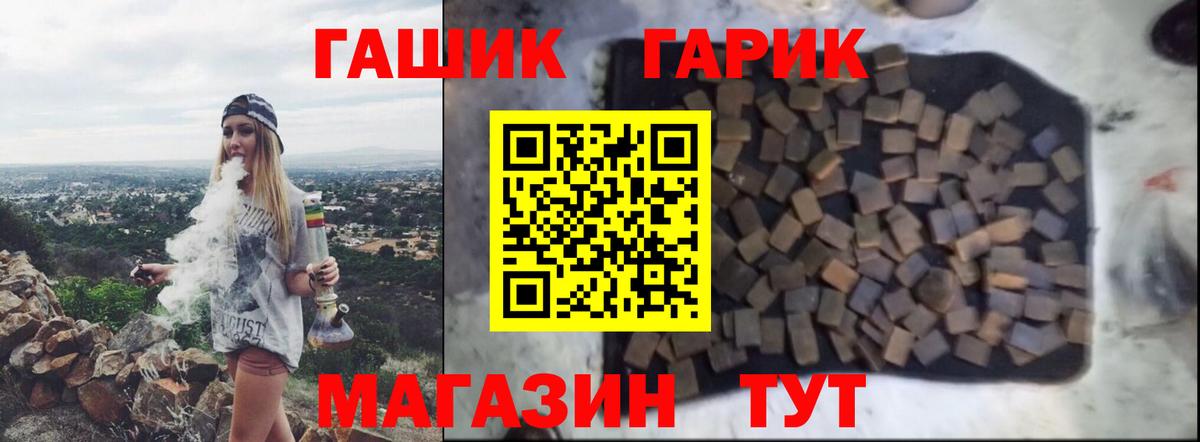 Гашиш 40% ТГК Щёлково