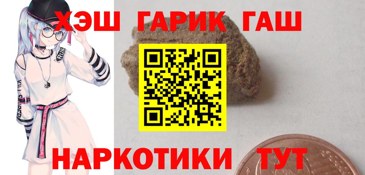 ГАШ Premium  Вход с VPN  Щёлково  ГАШ Premium 