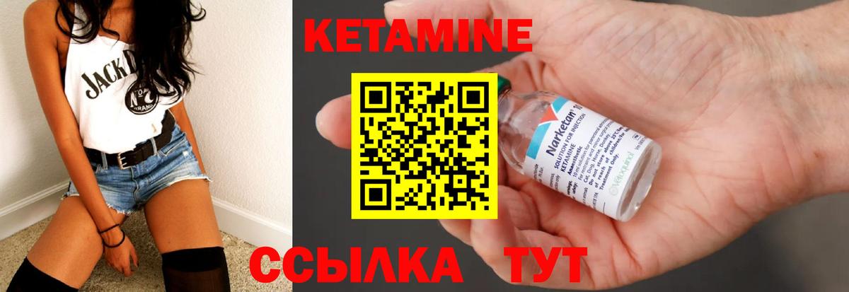 Щёлково  КЕТАМИН ketamine  Вход с VPN  Кетамин VHQ 