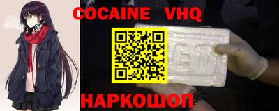 кокаин VHQ Лесосибирск