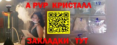 ALPHA-PVP Ликино-Дулёво