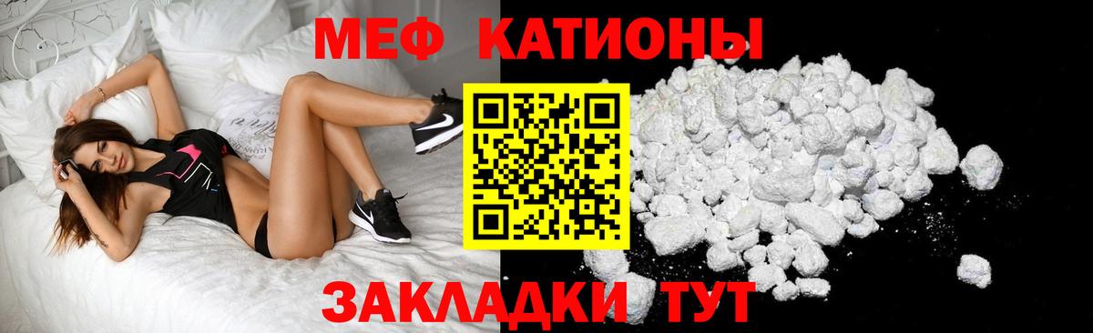 Мефедрон мука Щёлково
