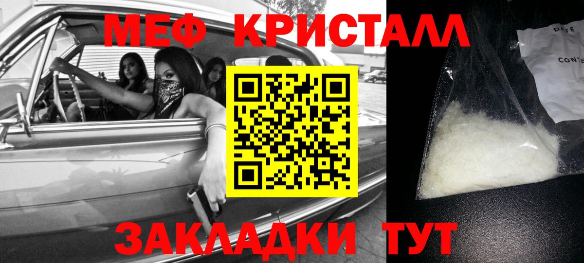 МЯУ-МЯУ мяу мяу  Меф кристаллы  Вход с VPN  Меф  Щёлково 