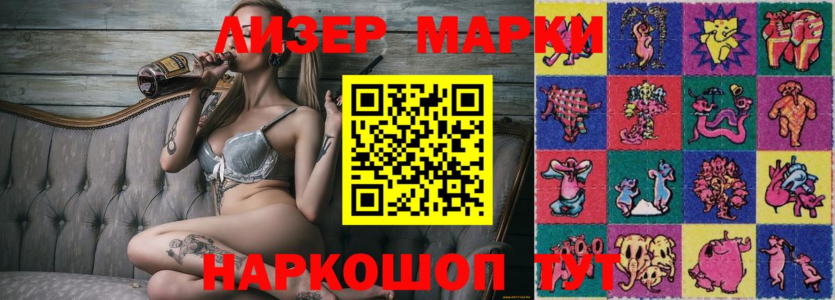 Марки 25I-NBOMe  Марки N-bome 1,8мг  Вход с VPN  Щёлково 