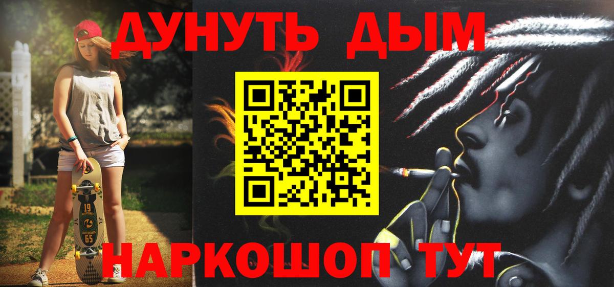 Щёлково  Бошки Шишки Bruce Banner  Вход с VPN  МАРИХУАНА Amnesia 